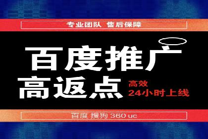 百度推广费用一览表，详细价格分析