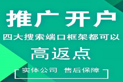 代理开户服务：如何助力企业高效运营？